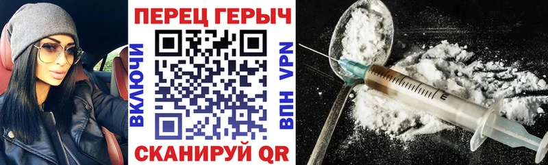 ГЕРОИН гречка Королёв