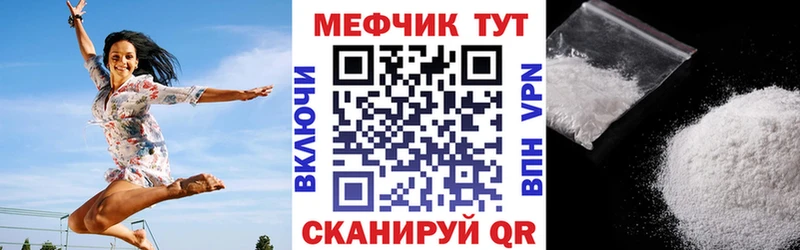 МЕФ кристаллы Королёв