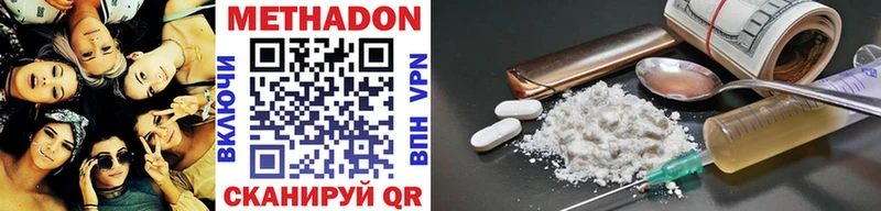 МЕТАДОН кристалл  как найти наркотики  Королёв 